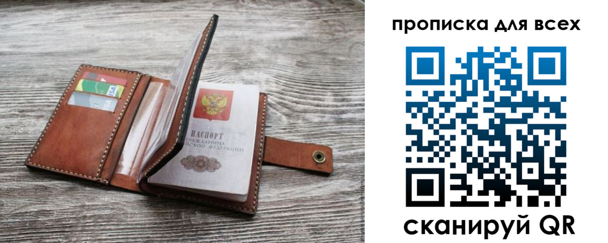 купить прописку в Заречном