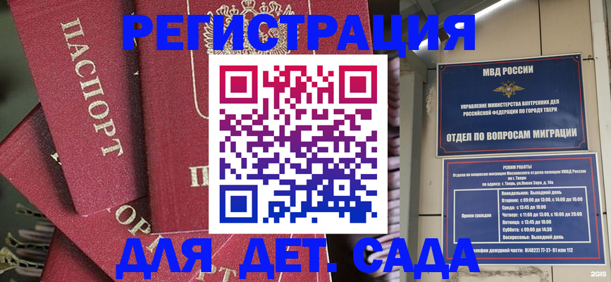 временная прописка в Заречном