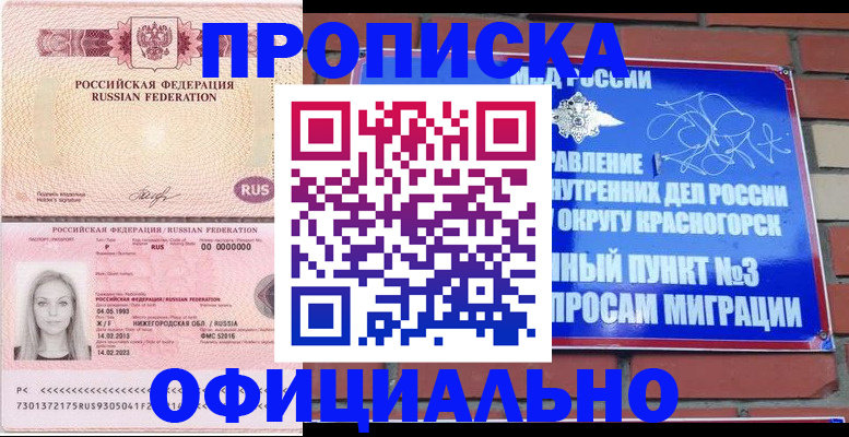 временная регистрация собственник в Заречном