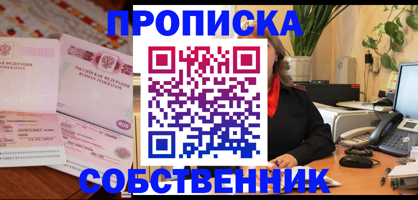 временная регистрация адрес в Заречном